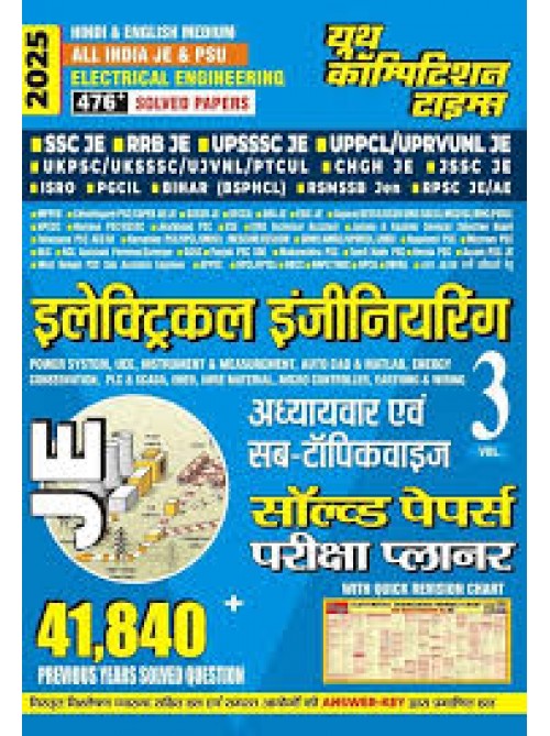 Youth Electrical Engineering vol 3 JE at Ashirwad Publication
