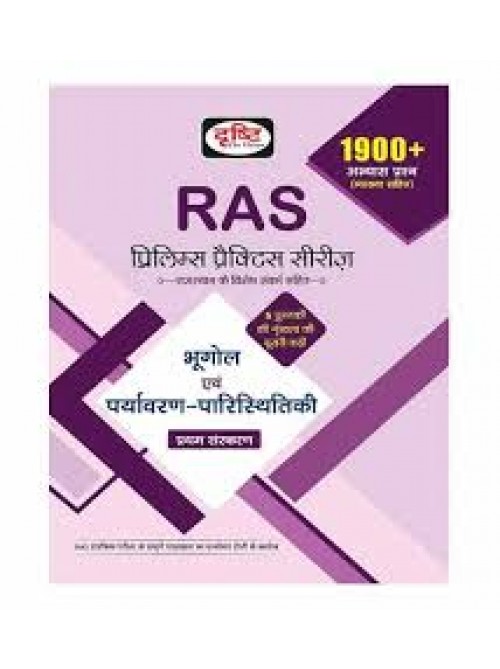 Drishti RAS 2024 Bhugol Evam Paryavaran Paristhitiki Prelims Practice Series Part 2 Book 1st Edition Hindi Medium at Ashirwad Publiction