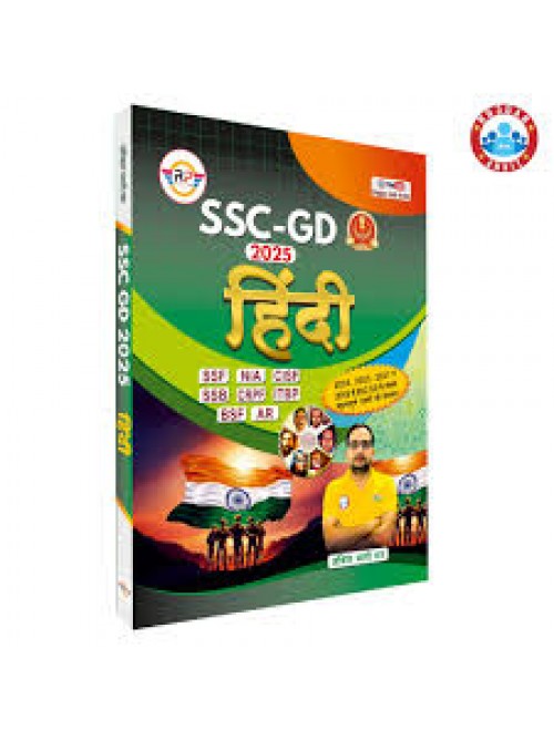 SSC GD Hindi by Ankit Bhati at Ashirwad Publication