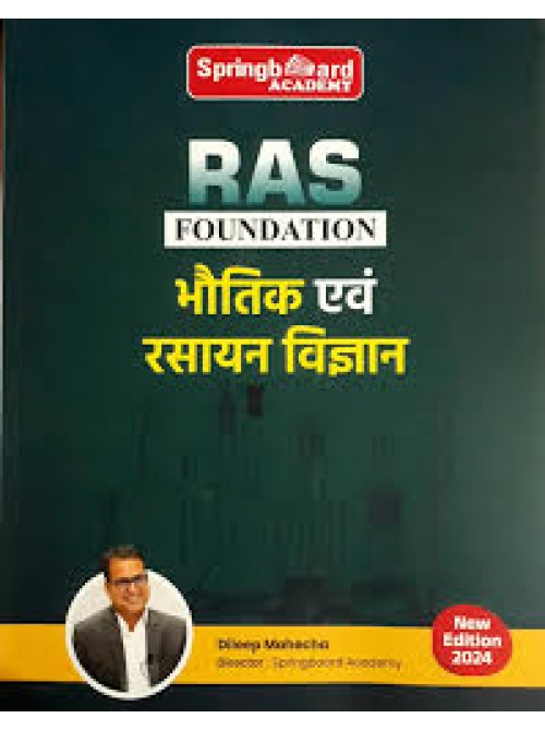 Spring Board Academy RAS Foundation Bhautik Evam Rasayan (Notes) at Ashirwad Publication