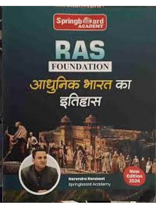 Spring Board Academy RAS Foundation Adhunik Bharat ka Itihas (Notes) at Ashirwad Publication