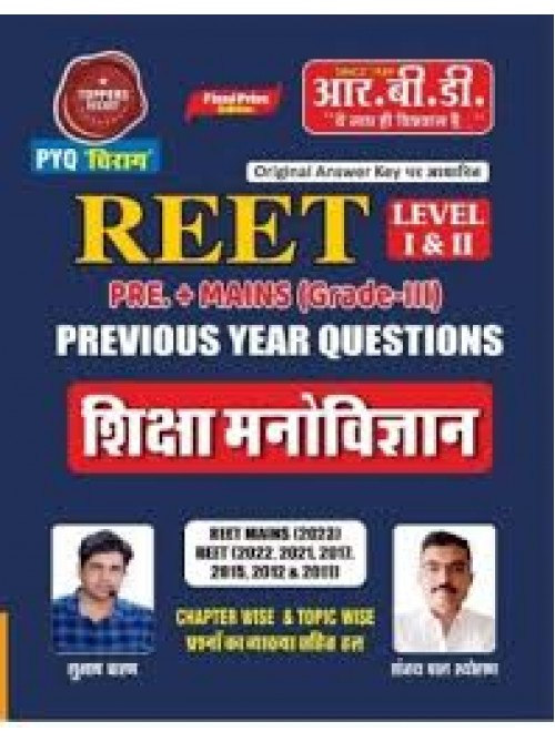 RBD REET LEVEL - 1 & 2 PRE + MAINS GRADE -3 Shiksha Manovigyan at Ashirwad Publication
