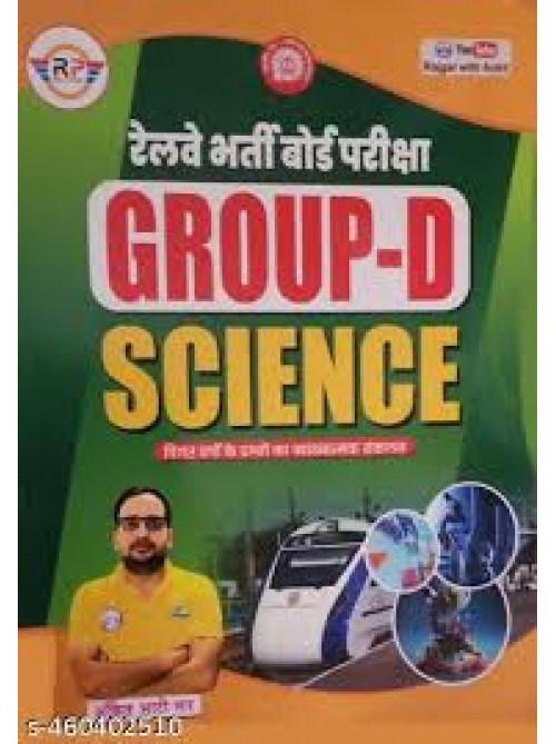 RRB Group D Science by Ankit Bhati at Ashirwad Publication