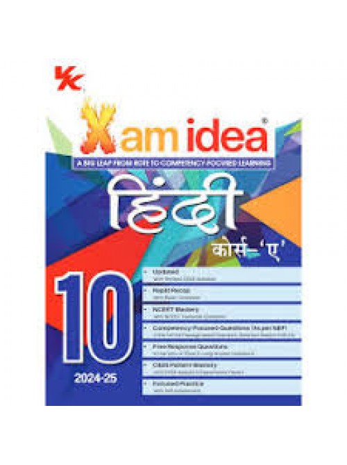 Xamidea Hindi Course  A Class-10 (2024-25) at Ashirwad Publication