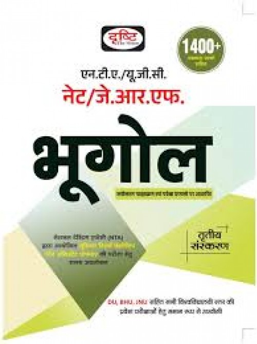 Drishti UGC/NET/JRF Bhugol in Hindi at Ashirwad Publication