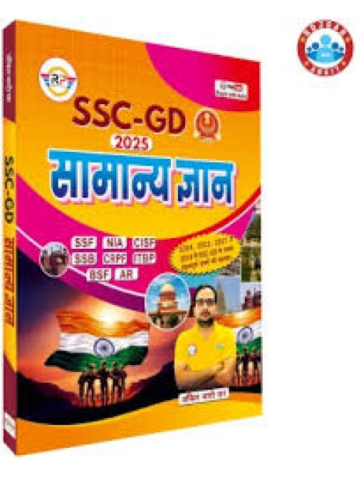 SSC GD Samanya Gyan 2025 by Ankit Bhati at Ashirwad Publication