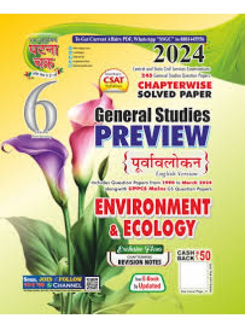 Ghatnachakra Environment and Ecology Part-6 2024 at Ashirwad Publication