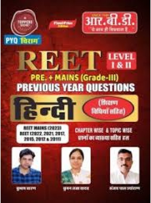 RBD REET LEVEL - 1 & 2 PRE + MAINS GRADE -3 HINDI at Ashirwad publication