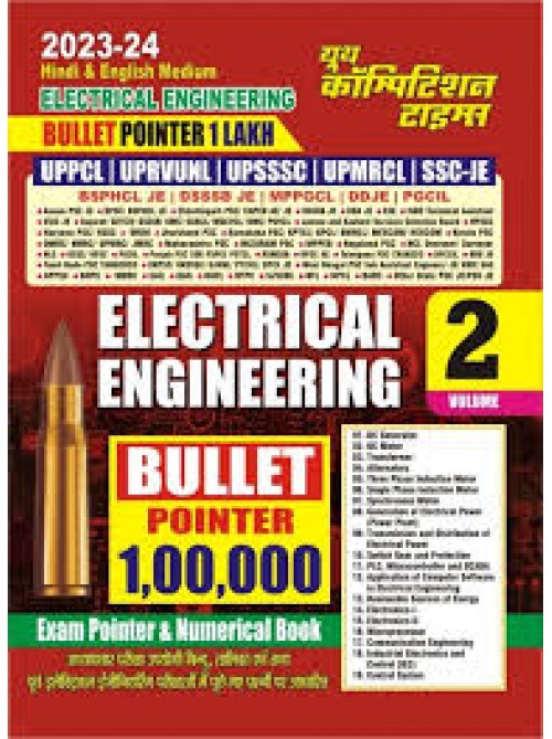 Youth Electrical Engineering Bullet Pointer Lakh vol-2 at Ashirwad Publication
