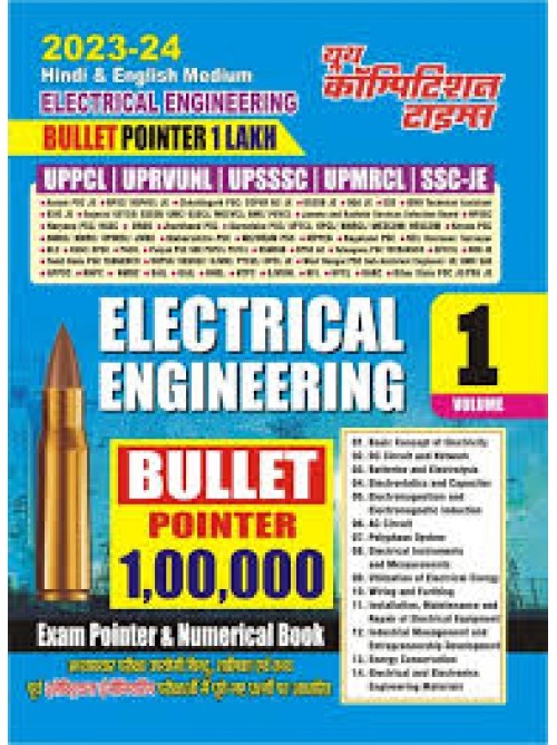 Youth Electrical Engineering Bullet Pointer 1 Lakh vol-1 at Ashirwad Publication 