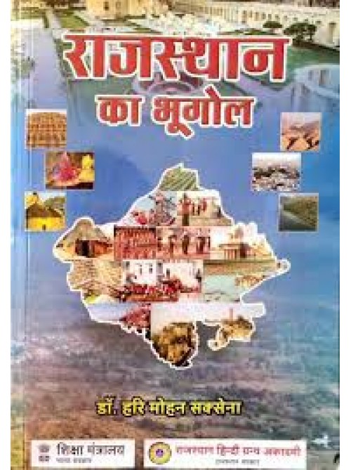 Rajasthan ka Bhugol at Ashirwad Publication