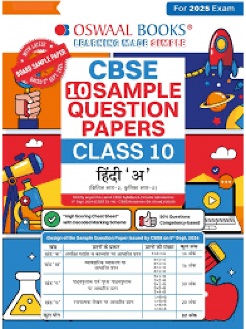 Oswaal CBSE Sample Question Papers Class 10 Hindi A (2024-25) at Ashirwad Publication