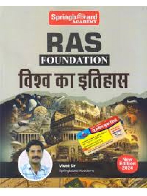 Spring Board Academy RAS vishav ka Itihas at Ashirwad Publication