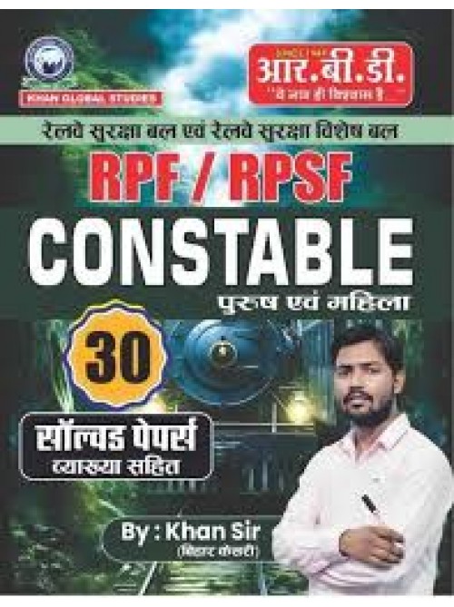 RPF / RPSF CONSTABLE ( male and female) | 30 solved paper with explatnation (Hindi) at Ashirawd Publicvation