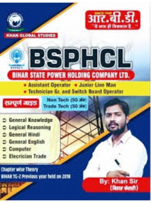 RBD BSPHCL (BIHAR STATE POWER HOLDING COMPANY LTD.) BY KHAN SIR at Ashirwad Publication