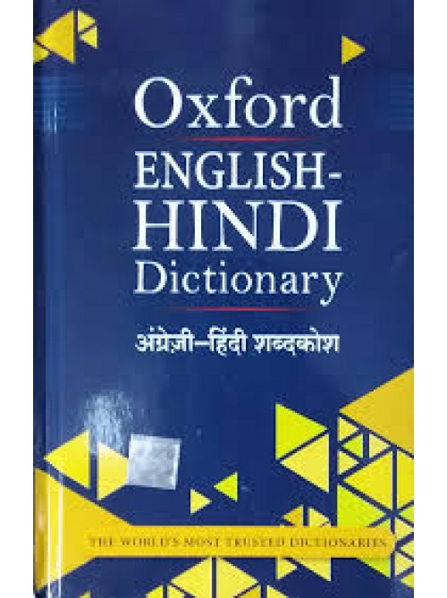 Oxford English-Hindi Dictionary at Ashirwad Publication