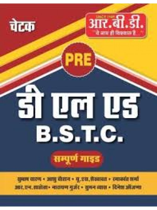 RBD Chetak Pre DL. ED. B.S.T.C Guide Book 2024 at Ashirwad Publication