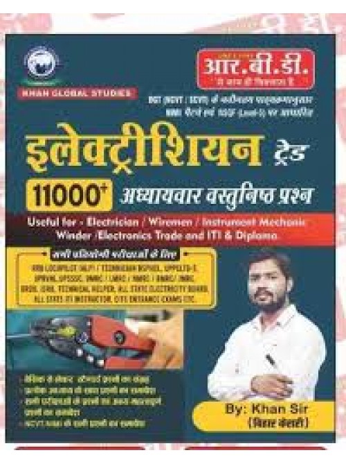 RBD ELECTRICIAN TRADE (Hindi) 11000+ by Khan Sir at Ashirwad Publication