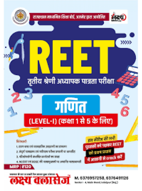 Lakshya Classes REET Ganit (Maths) Level-1 (1-5) By Anand Agrawal at Ashirwad Publication