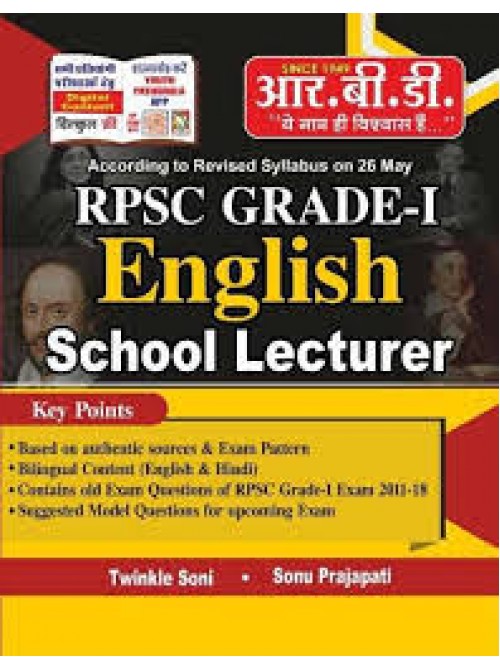 RPSC grade 1 english school lecturer at Ashirwad Publication