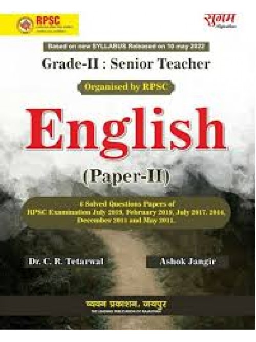 Sugam English 2 Grade Paper II at Ashirwad Publication