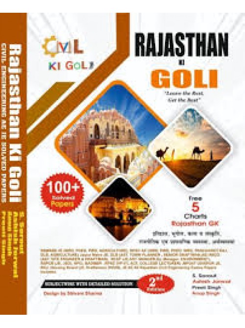 Rajasthan Ki Goli 41 Solved Papers Technical & Non Technical Free 5 Charts Rajasthan GK at Ashirwad Publication