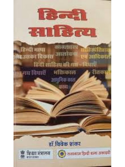 Hindi sahitya by Vivek Shankar at Ashirwad Publication