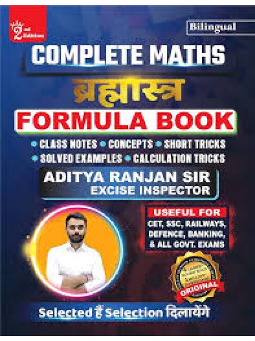 BRAHMASTRA Complete Maths Multicolored Formula Book Second Edition BILINGUAL by Aditya Ranjan Sir at Ashirwad Publication