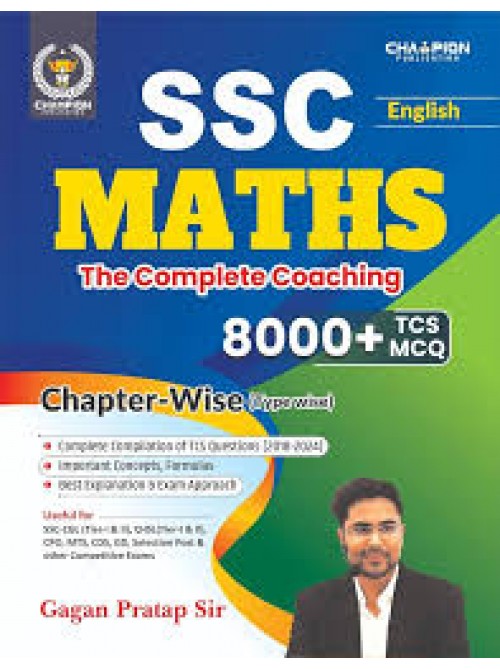 SSC Maths 8000+TCS MCQ ChapterWise at Ashirwad Publication