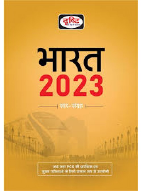 Drishti Bharat 2023 at Ashirwad Publication