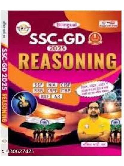 SSC GD Reasoning 2025 by Ankit Bhati at Ashirwad Publication