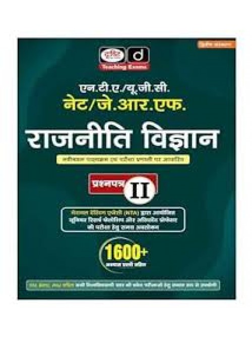 Drishti NTA UGC NET JRF Rajneeti Vigyan Paper 2 Political Science 1600+ Practice Questions 2nd Edition Book Hindi Medium at Ashirwad Publication