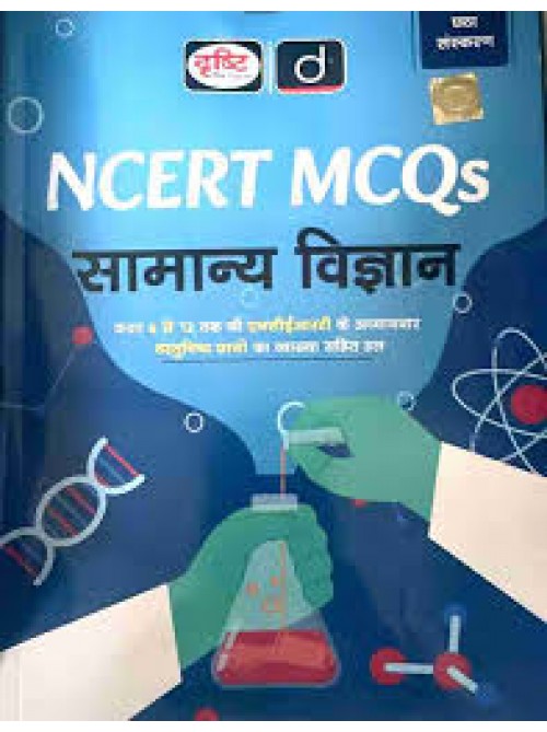 DRISHTI NCERT GENERAL SCIENCE (H) at Ashirwad Publication
