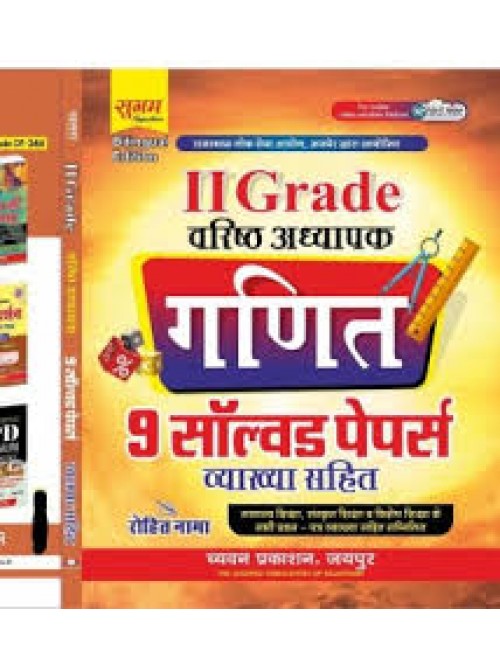 Sugam 2 Grade Senior Teacher Ganit 9 Solved Papers at Ashirwad Publication