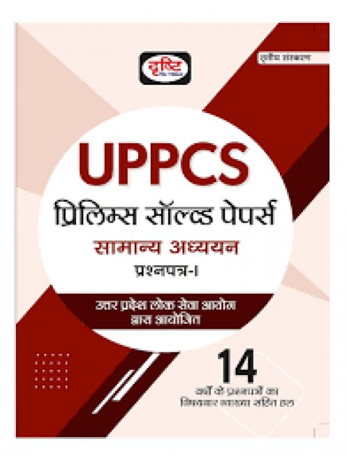 Drishti UPPCS Prelims Solved Paper In Hindi Samanya Adhyayan 14 Years at Ashirwad Publication