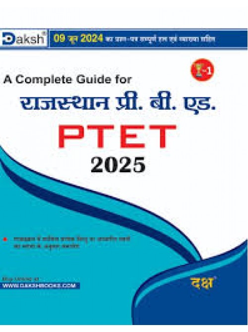 Daksh Rajasthan Pre B.ed PTET 2025 at Ashirwad Publication