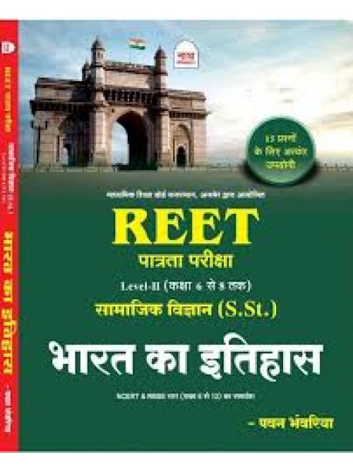 Nath REET Level 2 Bharat Ka Itihas at Ashirwad Publication