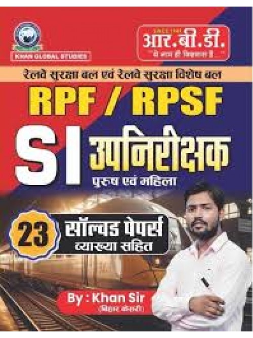 RBD RPF/RPSF SI Upnirikshak 23 Solved Papers by Khan Sir at Ashirwad Publication