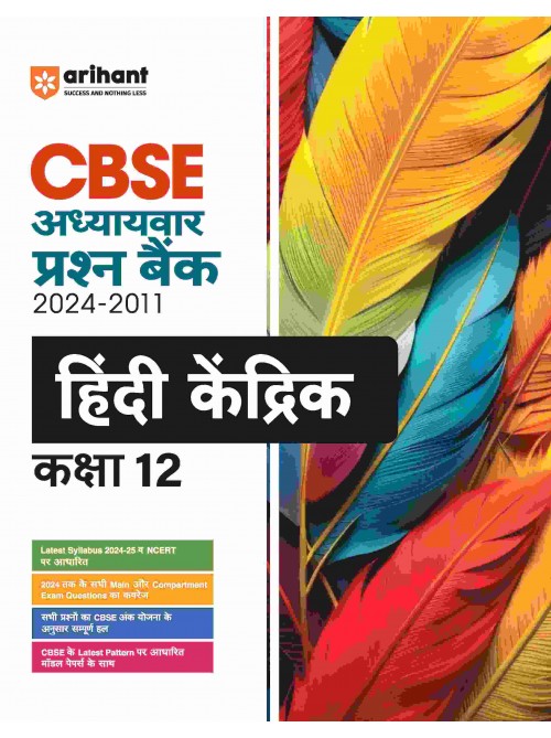 CBSE Chapterwise Question Bank Hindi Kendrik for Class 12 (2024-2025) at Ashirwad Publication